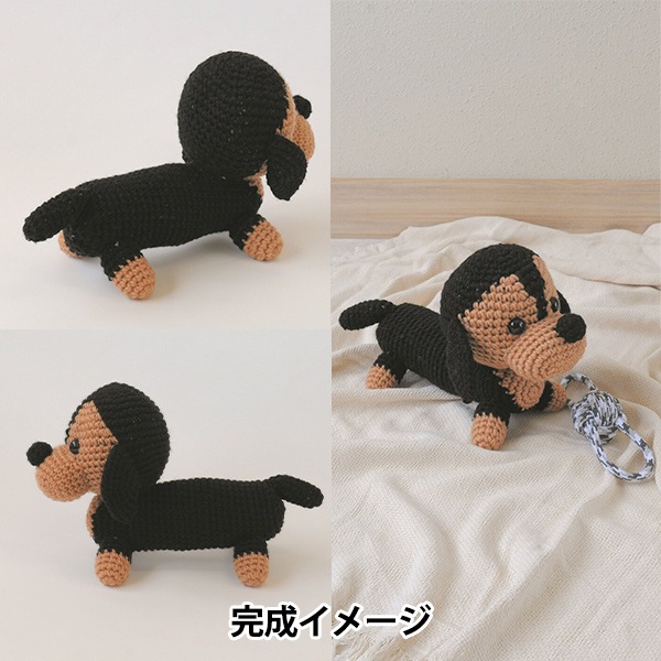 編み物キット 『ミニチュアダックスフント H320-008-004』 Hamanaka