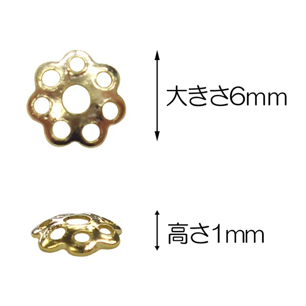 手芸金具 『花座 #4 金色』 ビーズ,金具・留め具| ホビー材料の通販