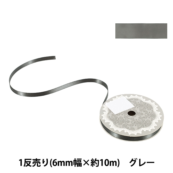リボン 『1反売り 両面サテンリボン 約6mm幅×10m巻 ブルー系』 服飾