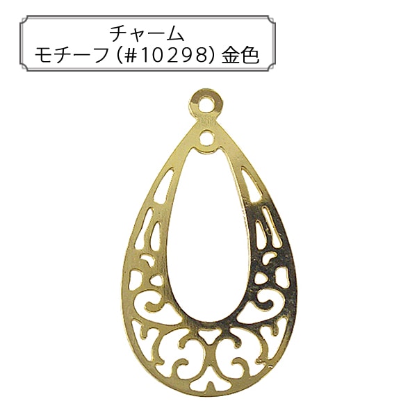 手芸金具 『チャーム ト音記号 (#011) 金色』 すべての商品| ホビー