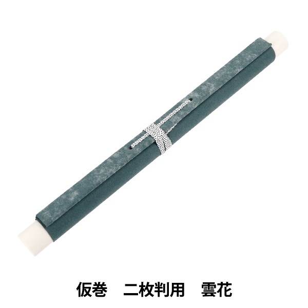 書道 展示用品 『仮巻 半紙 2枚判 雲花』 書道,書道用品| ホビー材料の