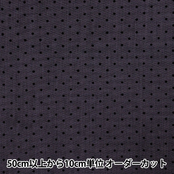 数量5から】 生地 『ボンディングドット グレー NRF-12-GRY』 KIYOHARA