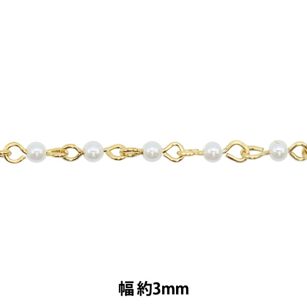 数量5から】 アクセサリー金具 『パールチェーン ホワイト×ゴールド