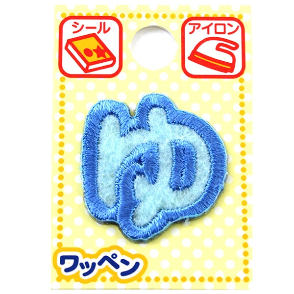きゃ[4759] （ rui）お名前ワッペン　ひらがなワッペン 1_000000025088.jpg?1678209902