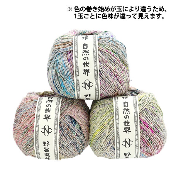 春夏毛糸 『こんぺいとう 3番色』 NORO 野呂英作 毛糸_,メーカーで探す