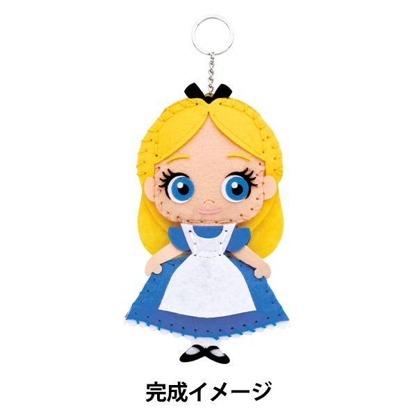 手芸キット 『はじめてのソーイングキット ディズニー アリス