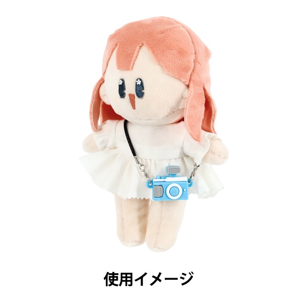 ぬいぐるみ衣装 『推しスタイルコレクション シリコンカメラ スカイ