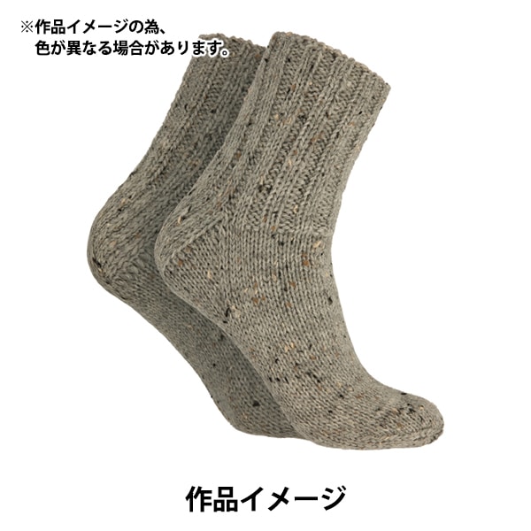 秋冬毛糸 『NOVITA 7BROTHERS NUMMI 946番色 氷堆石』 NOVITA ノヴィタ