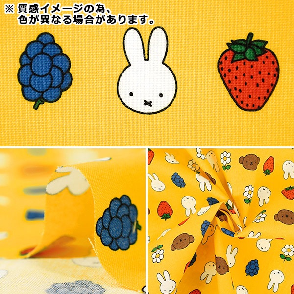 数量5から】 生地 『オックス ミッフィー ライトグレー G-2029-1C