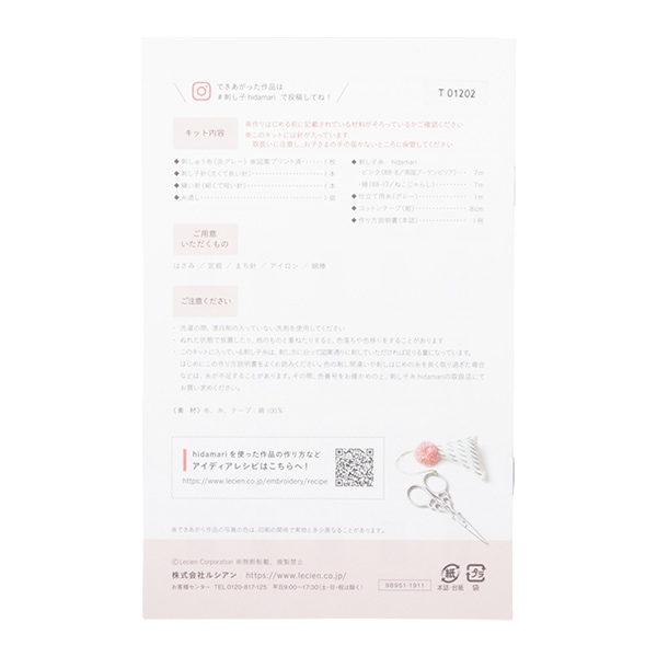 �ڻɽ����åȥ������ �ɤ��夦���å� �ػɤ��ҤΥڥ����������� �ڡ��륰�졼 98951�� LECIEN �륷���� cosmo ������