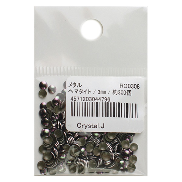ラインストーン 『メタル ホットフィックス 3mm ヘマタイト RO0308