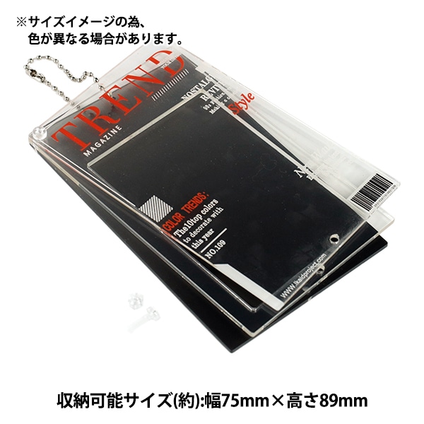 生活雑貨 『アクリルトレカケース 雑誌風 ブラック YTC2503-15』 生活