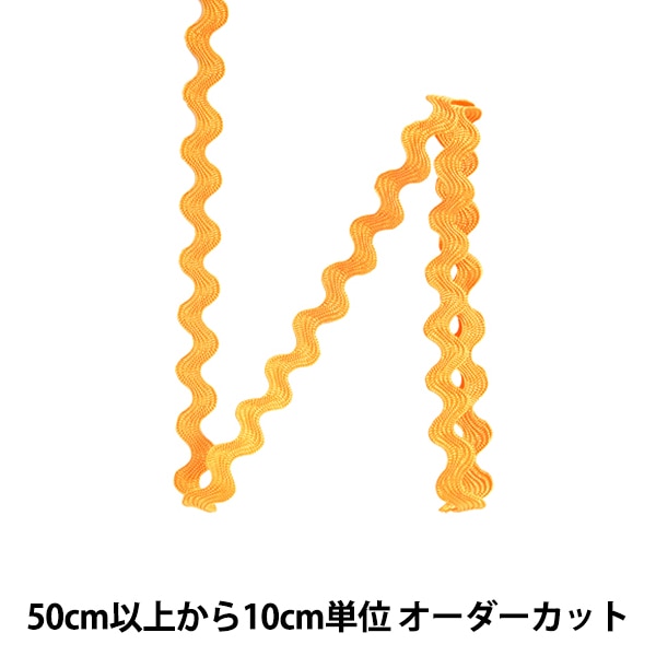 数量5から】 手芸テープ 『山道テープ 幅約6mm 035番色 116-1225-035