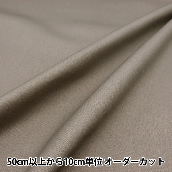 数量5から】 生地 『すごく水をはじく超撥水ツイル 無地 アッシュ
