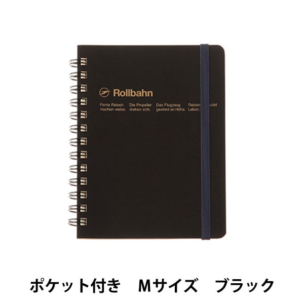 限定】ロルバーン Rollbahn 7冊セット Lサイズ