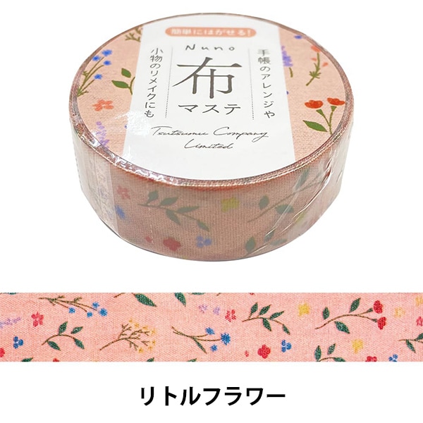 文具 『布マステ リトルフラワー TM 0B4』 包む TSUTSUM 画材