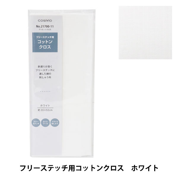 刺しゅう布 『プリカットクロス フリーステッチ用 コットンクロス