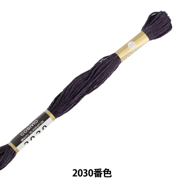 刺しゅう糸 『COSMO 25番刺繍糸 601番色』 LECIEN ルシアン cosmo