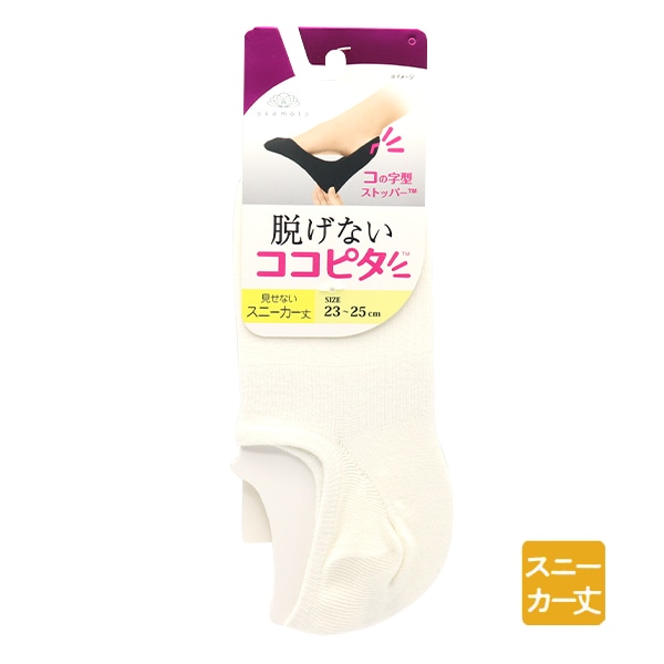 ソックス 『ココピタ 見せないスニーカ-丈 ライトグレー 23