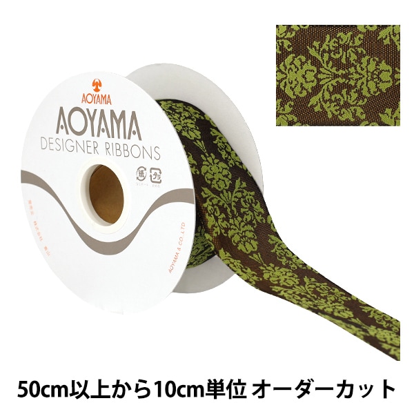 数量5から】 リボン 『ブリクソン ワイヤー入り 幅約40mm 28番色 3061