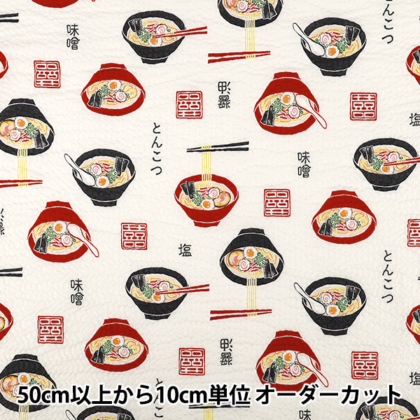 リップル ラーメン