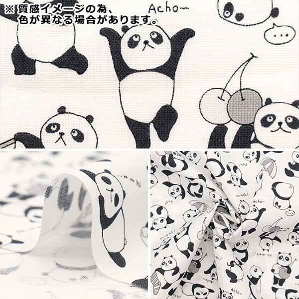 数量5から】 生地 『シーチング カラフルキャンバス パンダ柄 ベージュ