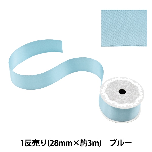 リボン 『1反売り 両面サテンリボン 幅28mm×約3m シルバー』 服飾