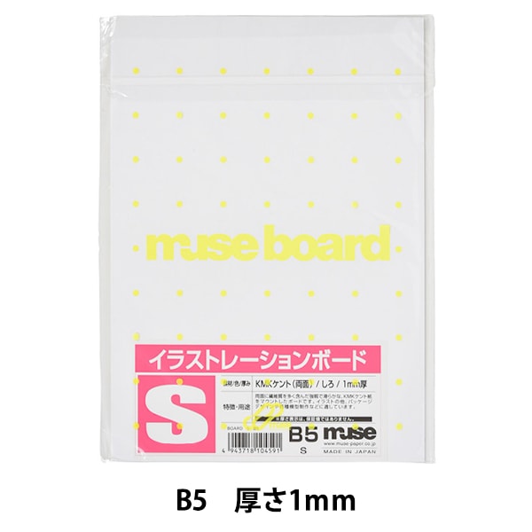 イラストボード 『KMKケントボード S A4』 muse ミューズ すべて