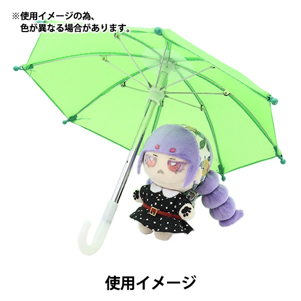 ドール用品 『ミニチュア傘 オレンジ 24-225』 手芸,ミニチュア