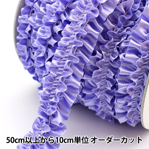 数量5から】 レース 『サテンアームレース 紫 6番色 IR009B』 服飾