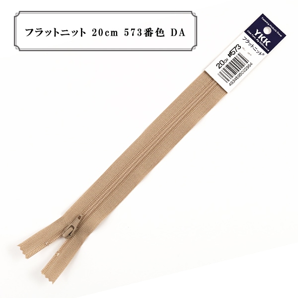 �ե����ʡ� �إե�åȥ˥å� 20cm 573�ֿ� DA�� YKK �磻��������