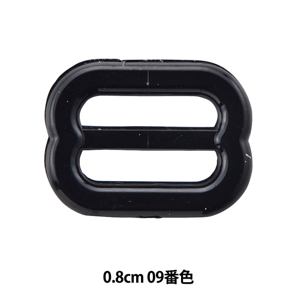 手芸パーツ 『ストラップパーツ エイトカン 1.2cm 09番色 AKP8508