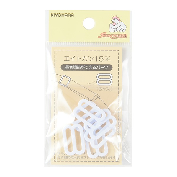 手芸パーツ 『エイトカン 1.5cm 白 SUN16-117』 SUNCOCCOH