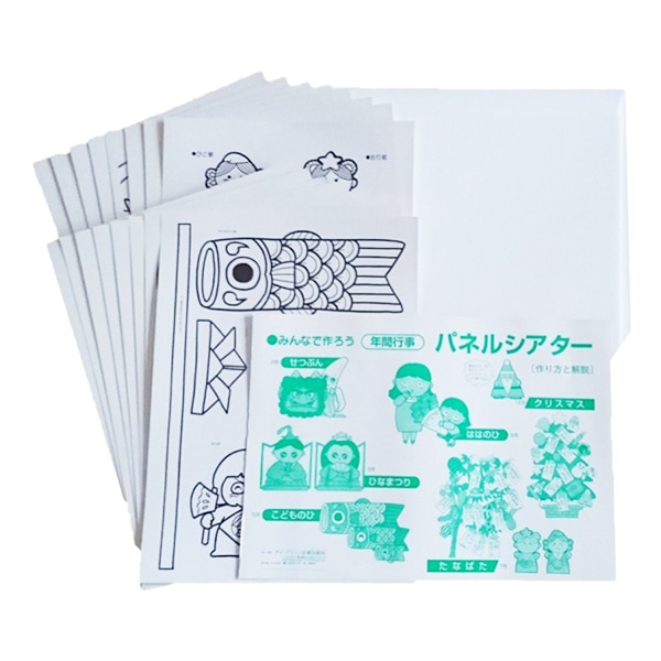 幼児教材 『みんなでつくろうパネルシアター 年間行事』 アド