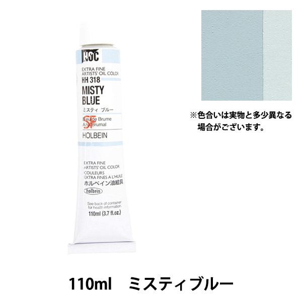 ���� �������� HOC20�� HH318 �ߥ��ƥ��֥롼�� HOLBEIN �ۥ�٥���