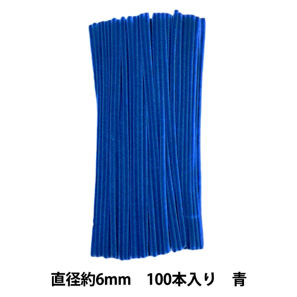 モール 『2分モール 単色100本パック 203番色 むらさき 203-100