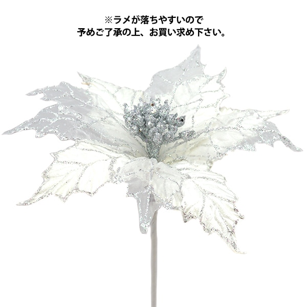 造花 シルクフラワー 『ポインセチアミックスガーランド レッド FS