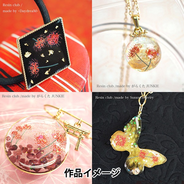 レジン材料 『彼岸花 赤 両面 RC-LIL-101』 レジンクラブ ビーズ