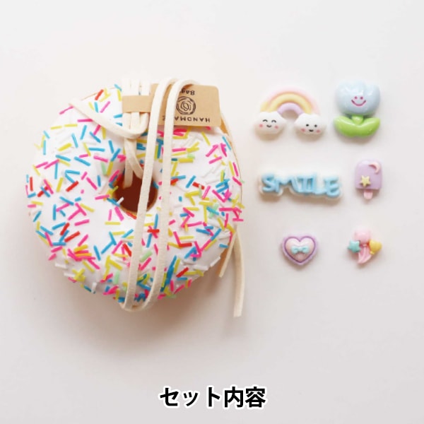 手芸キット 『スクイーズドーナツチャームセット ホワイト DWS-03