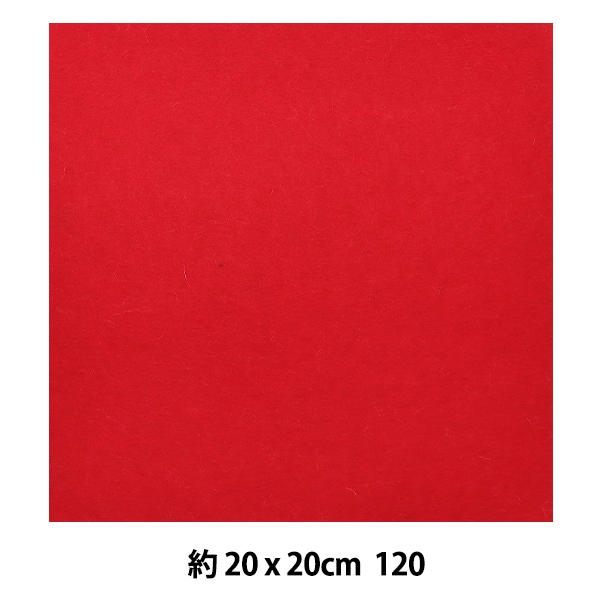 フェルト 『ミニーフェルト 20角 1mm厚 116番色』 SUN FELT サン