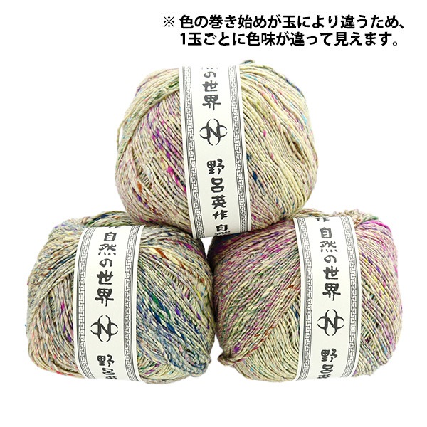 天然素材 葛糸　KUZU−63 くず糸*890g　甘撚り糸/平糸　手織り用糸 春夏毛糸 『こんぺいとう 4番色』 NORO 野呂英作 毛糸_,メーカーで探す