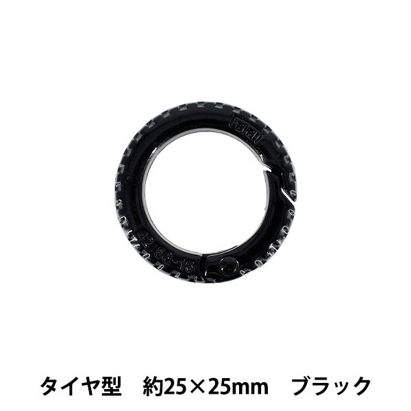 手芸金具 『カラビナ 丸型 2個入り 黒 TKB-39』 寺井 手芸,金具