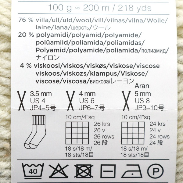 秋冬毛糸セール】秋冬毛糸 『NOVITA 7BROTHERS NUMMI 947番色 砂漠