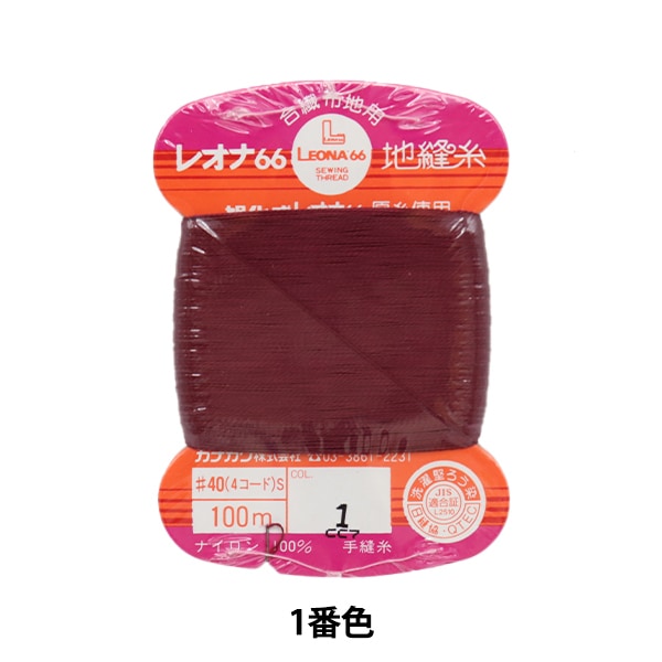 手縫い糸 『レオナ 地縫い糸 #40 100m カード巻き 99番色』 カナガワ