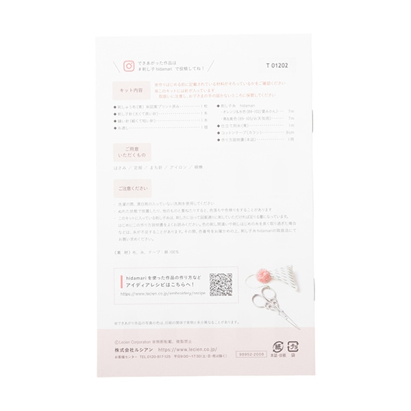 ☆ricercare様　ご注文ページ☆ AZONE INTERNATIONAL::えっくす☆きゅーと::商品詳細