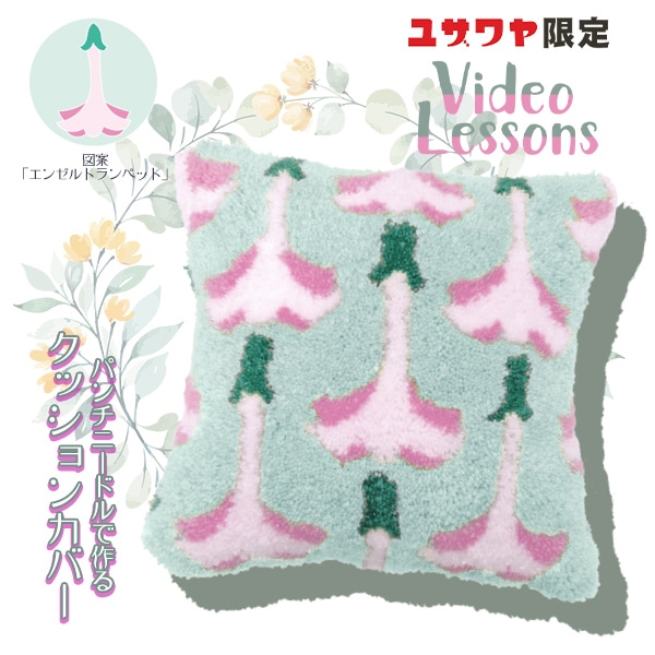 手芸雑貨 クロバー パンチニードル用ファブリック〈50×55cm〉 57-767