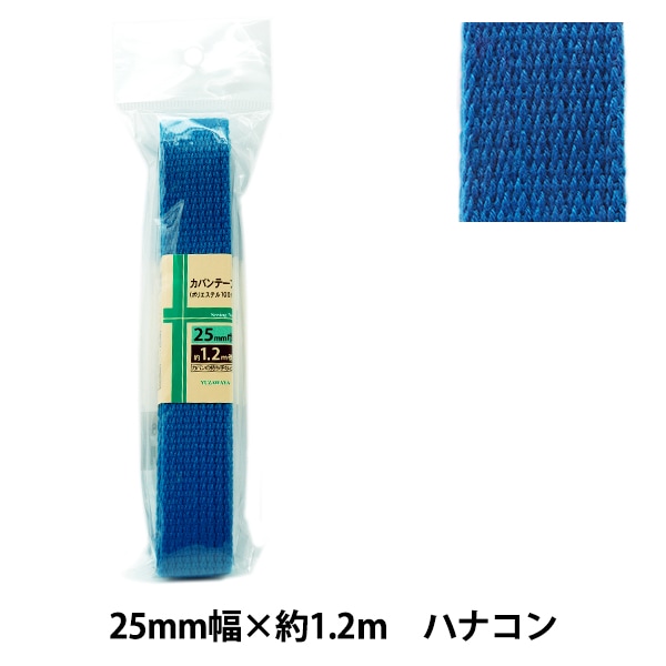 ��ݥơ��� �إ��Х�ơ��� 25mm 1.2M �ϥʥ����