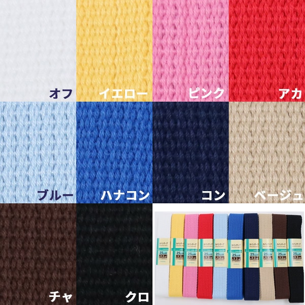 ��ݥơ��� �إ��Х�ơ��� 25mm 1.2M �ϥʥ����