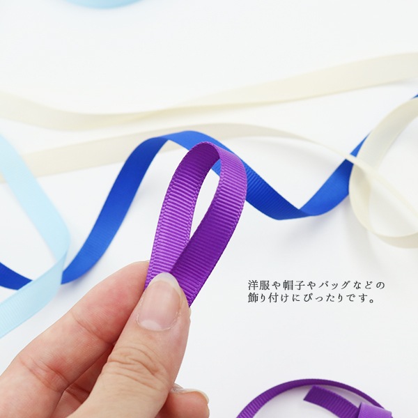 リボン 『グログランリボン5m 幅9mm×約5m巻 アカ』 ソーイング,リボン
