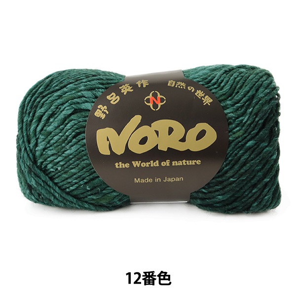 秋冬毛糸 『こもれび 12番色』 NORO 野呂英作 毛糸_,メーカーで探す 